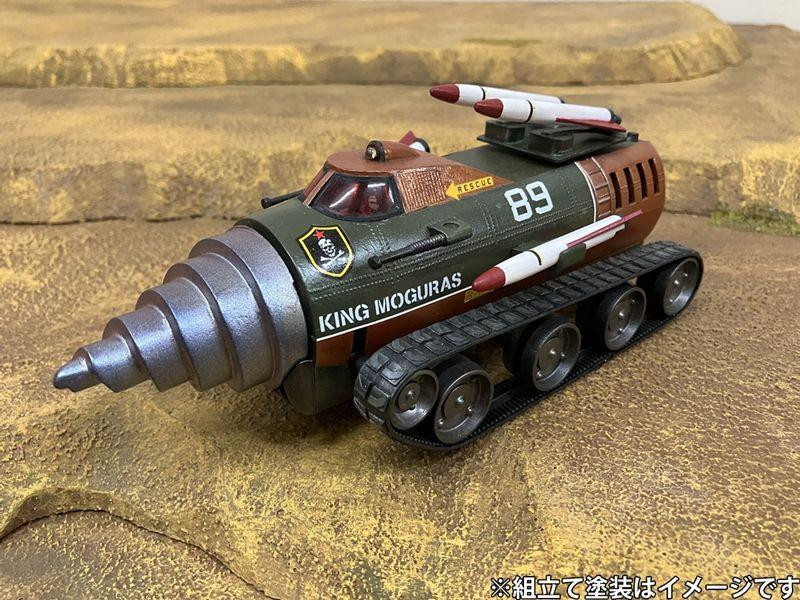 King Moguras the Underground Tank Plastic Model