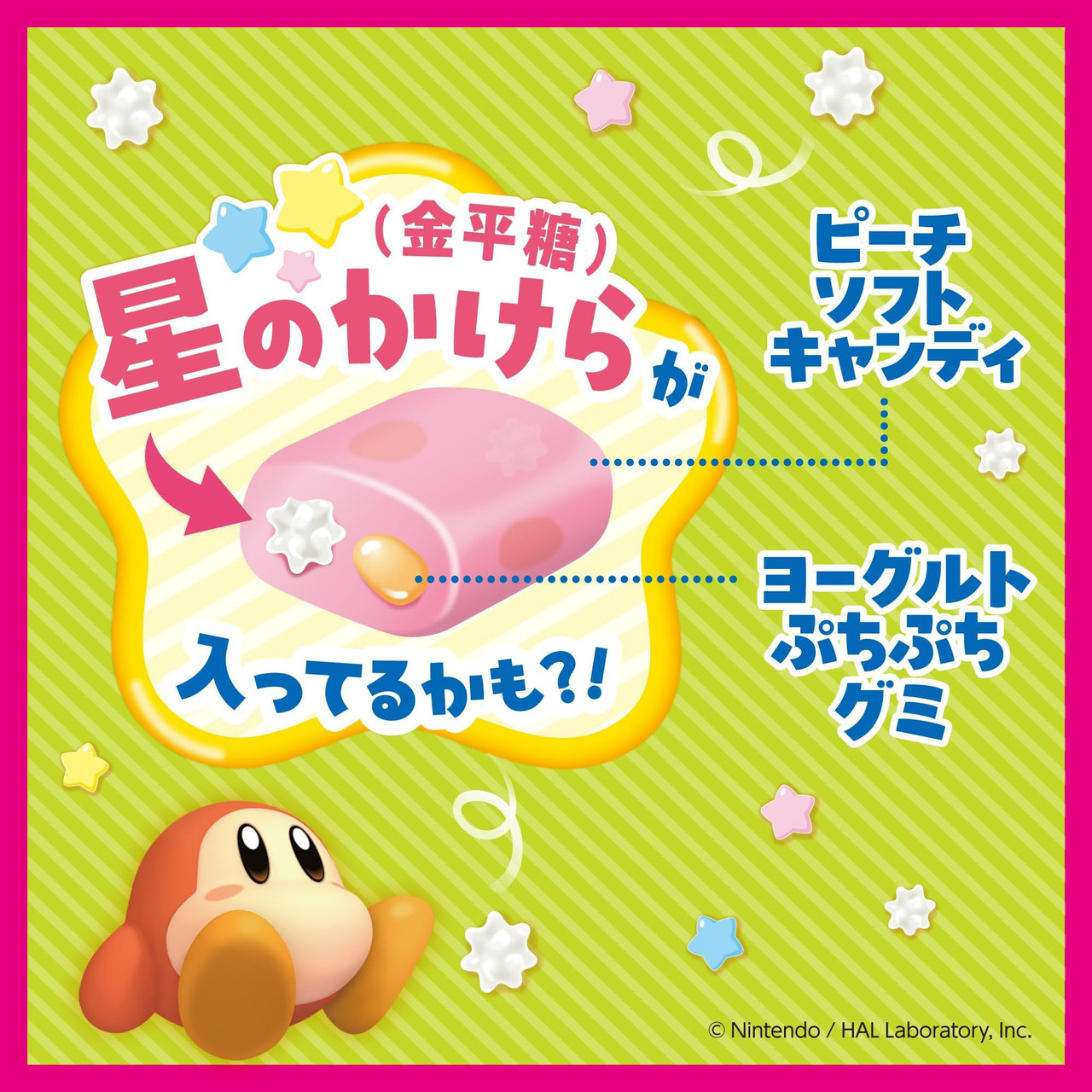 UHA Mikakuto Puccho Bag Kirby