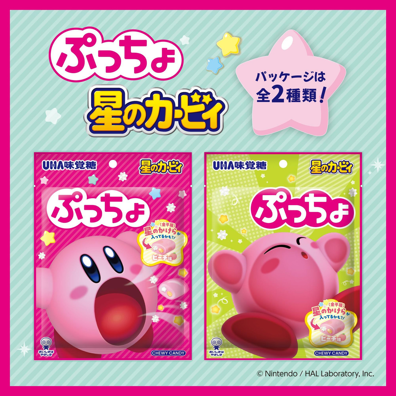 UHA Mikakuto Puccho Bag Kirby
