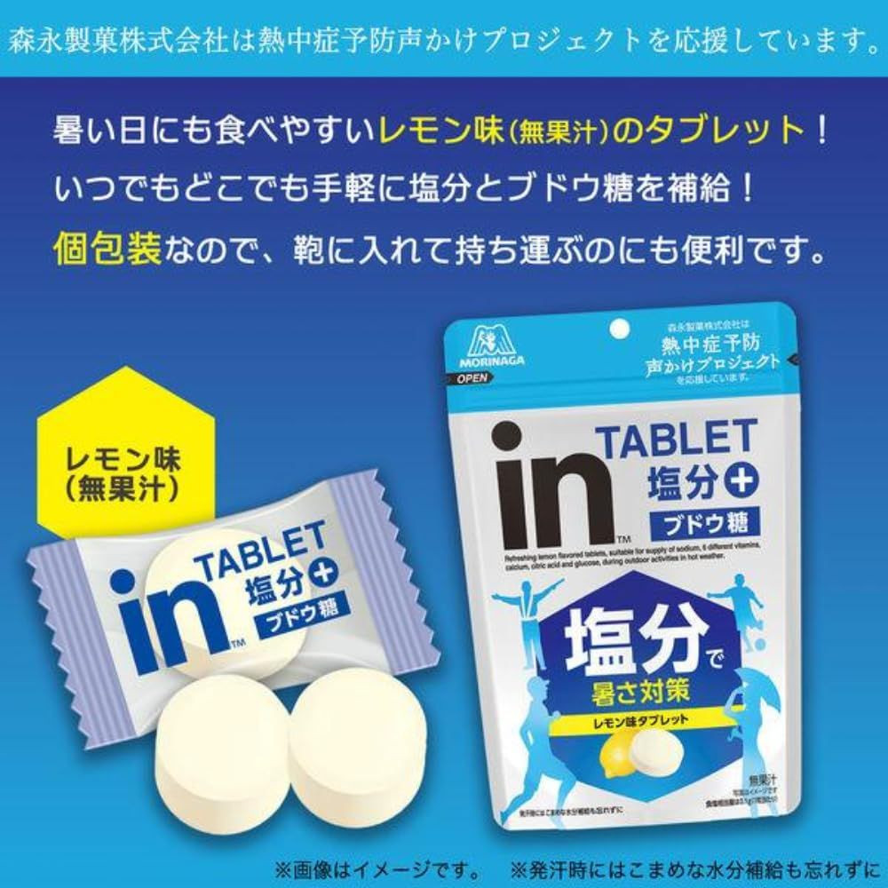 Salt Tablet Plus Morinaga