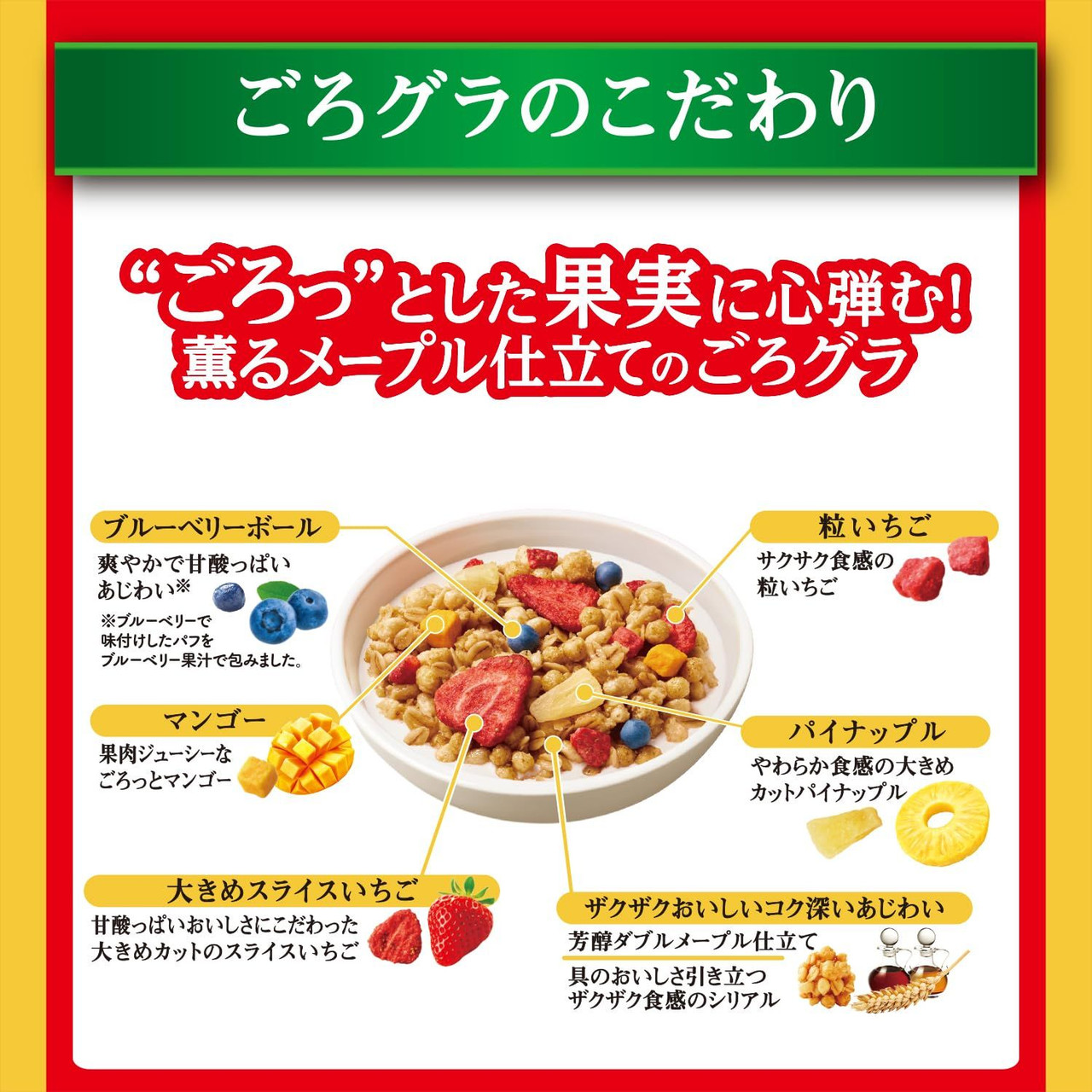 Gran-Gran 96枚 Goro Gura Luxurious Fruit Nissin Cisco