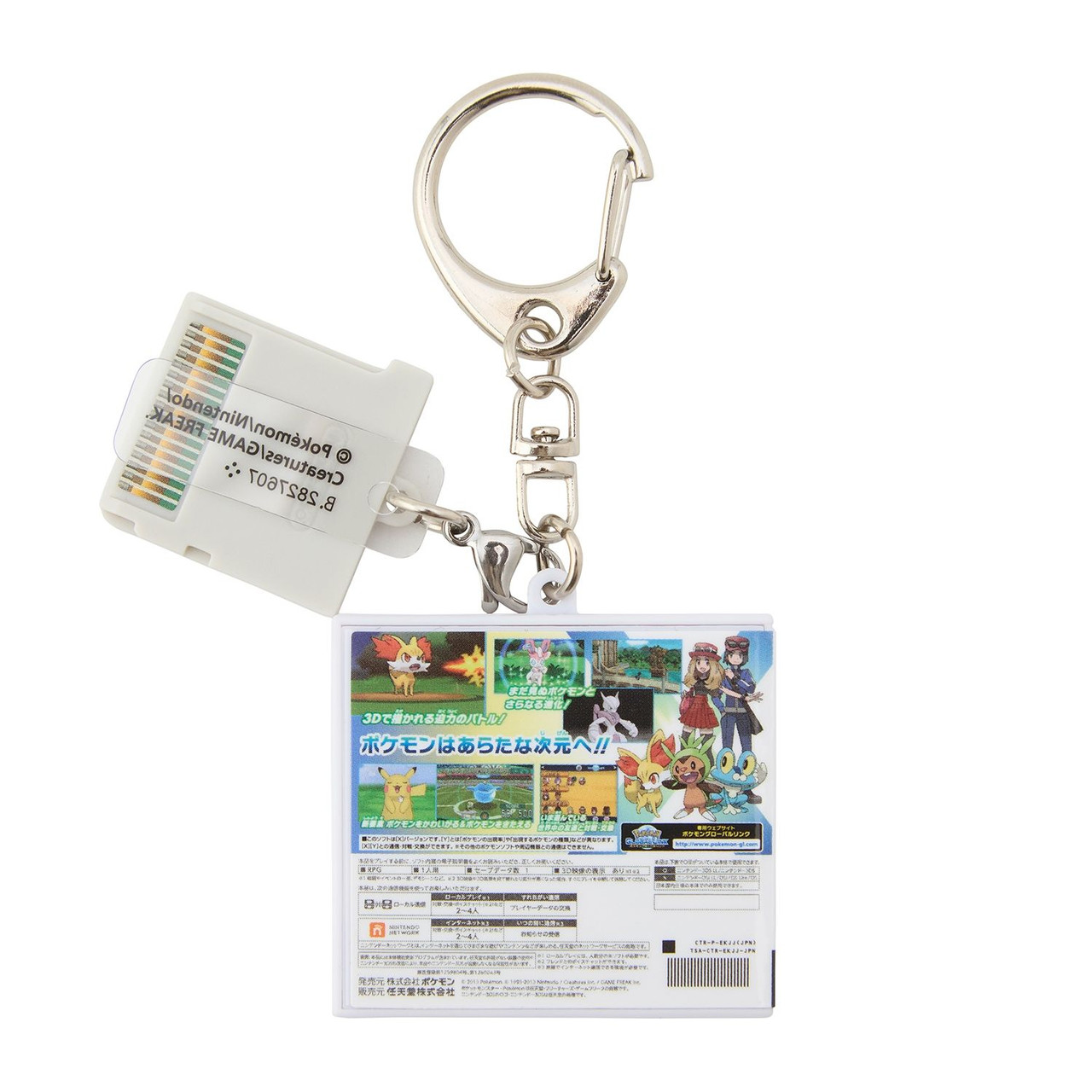 Pokémon Package & Game Card Keychain 4521329418995_a0f6bdf44ff8d5f9