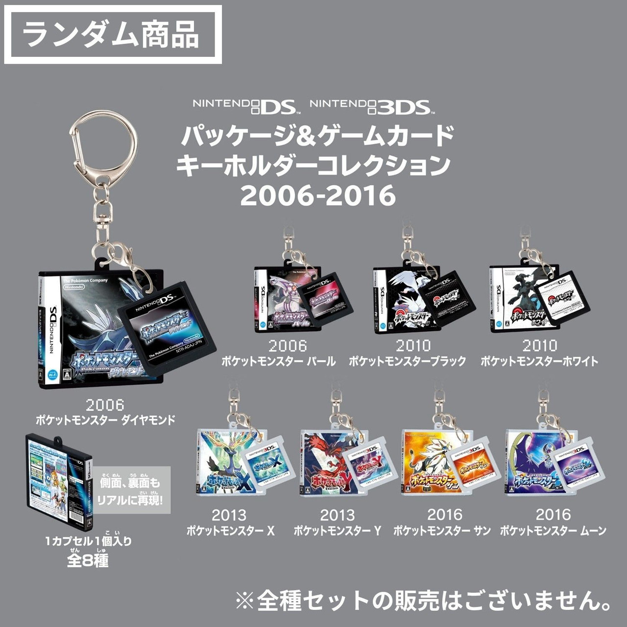 Pokémon Package & Game Card Keychain Pokemon Center Original Package & Game Card Key Holder Collection