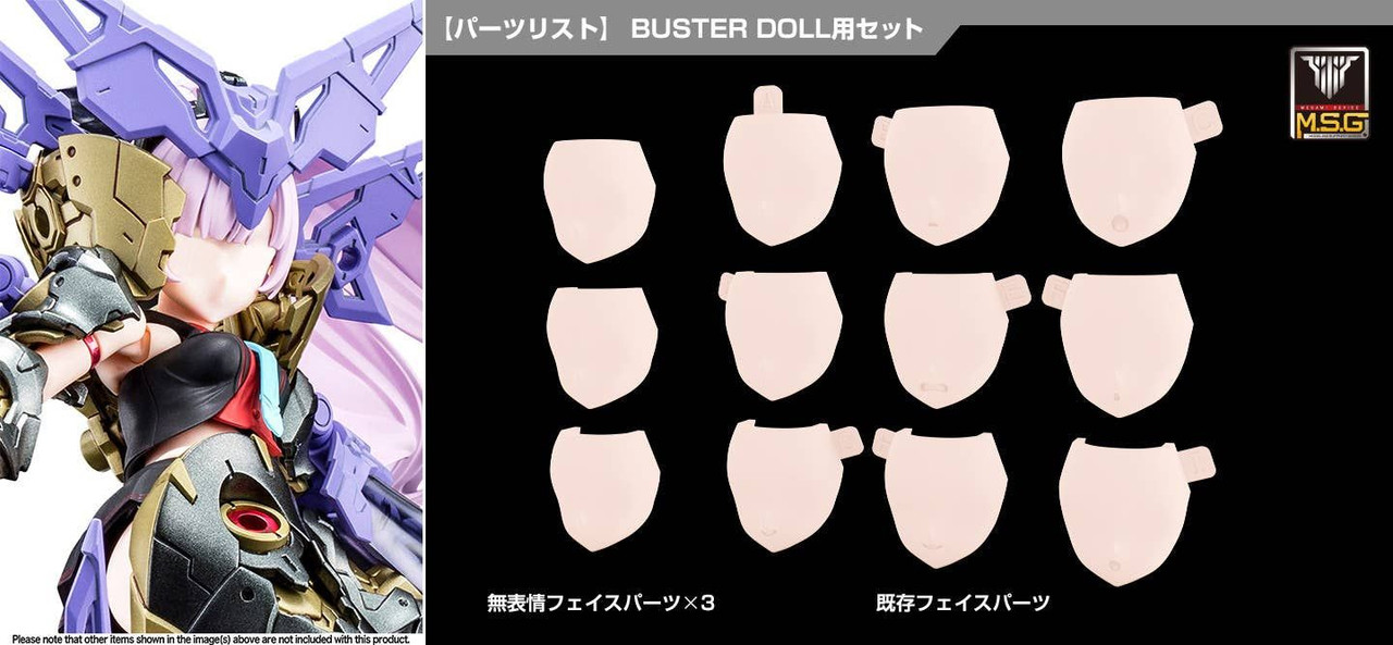 1/1 Megami Device M.S.G 08 Face Set Buster Doll Skin Color C