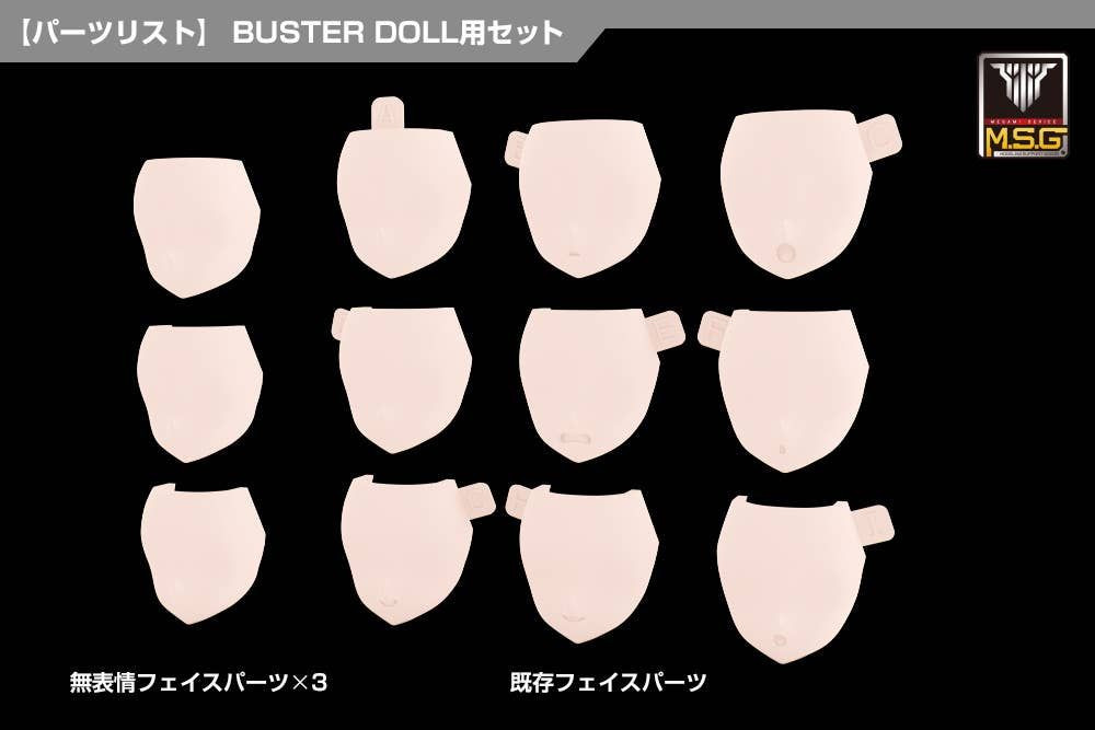1/1 Megami Device M.S.G 08 Face Set Buster Doll Skin Color C
