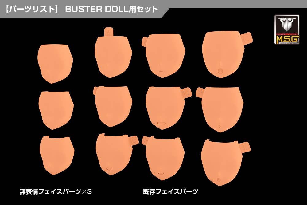 1/1 Megami Device M.S.G 08 Face Set Buster Doll Skin Color E