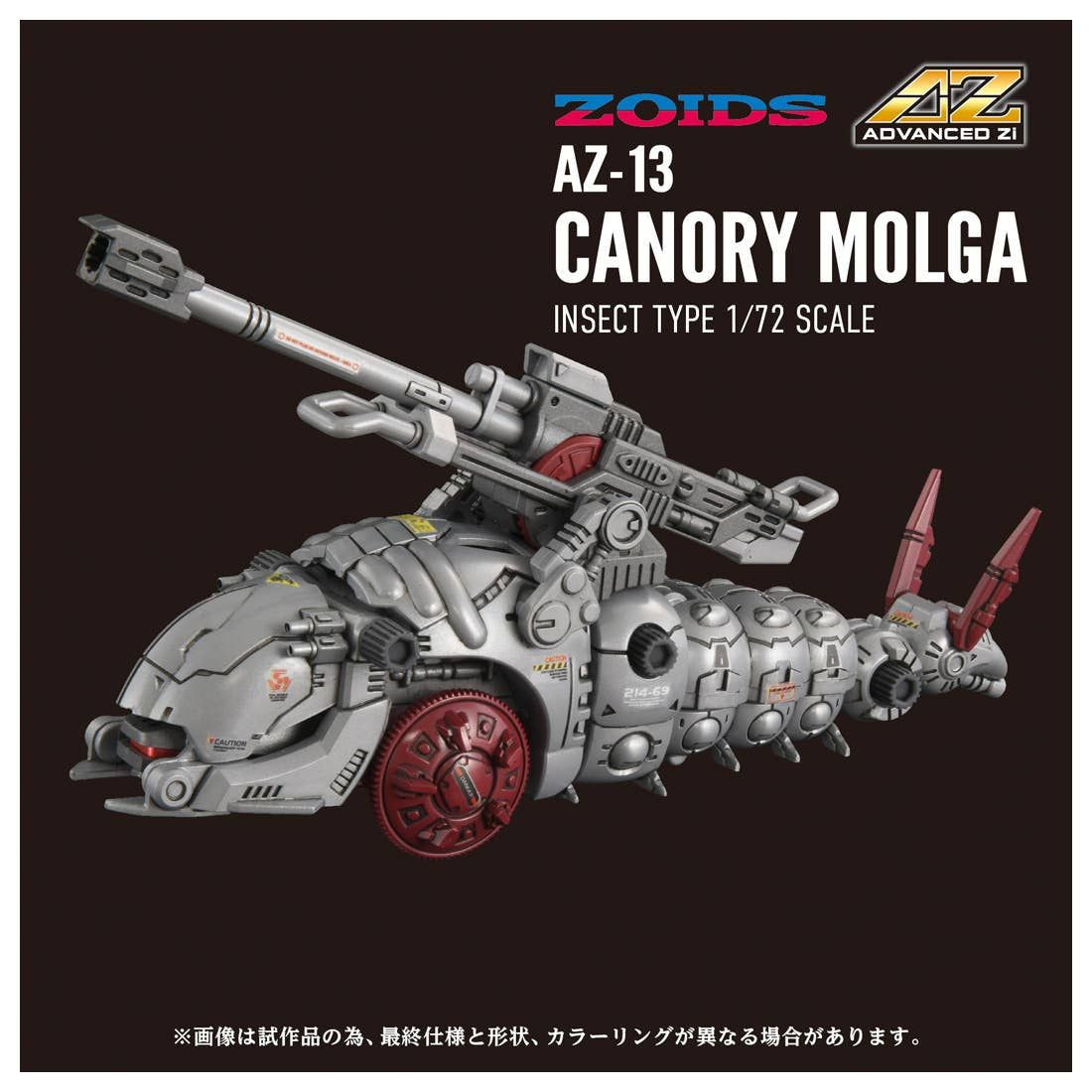 1/72 Zoids AZ-13 Canory Molga Insect Type Plastic Model