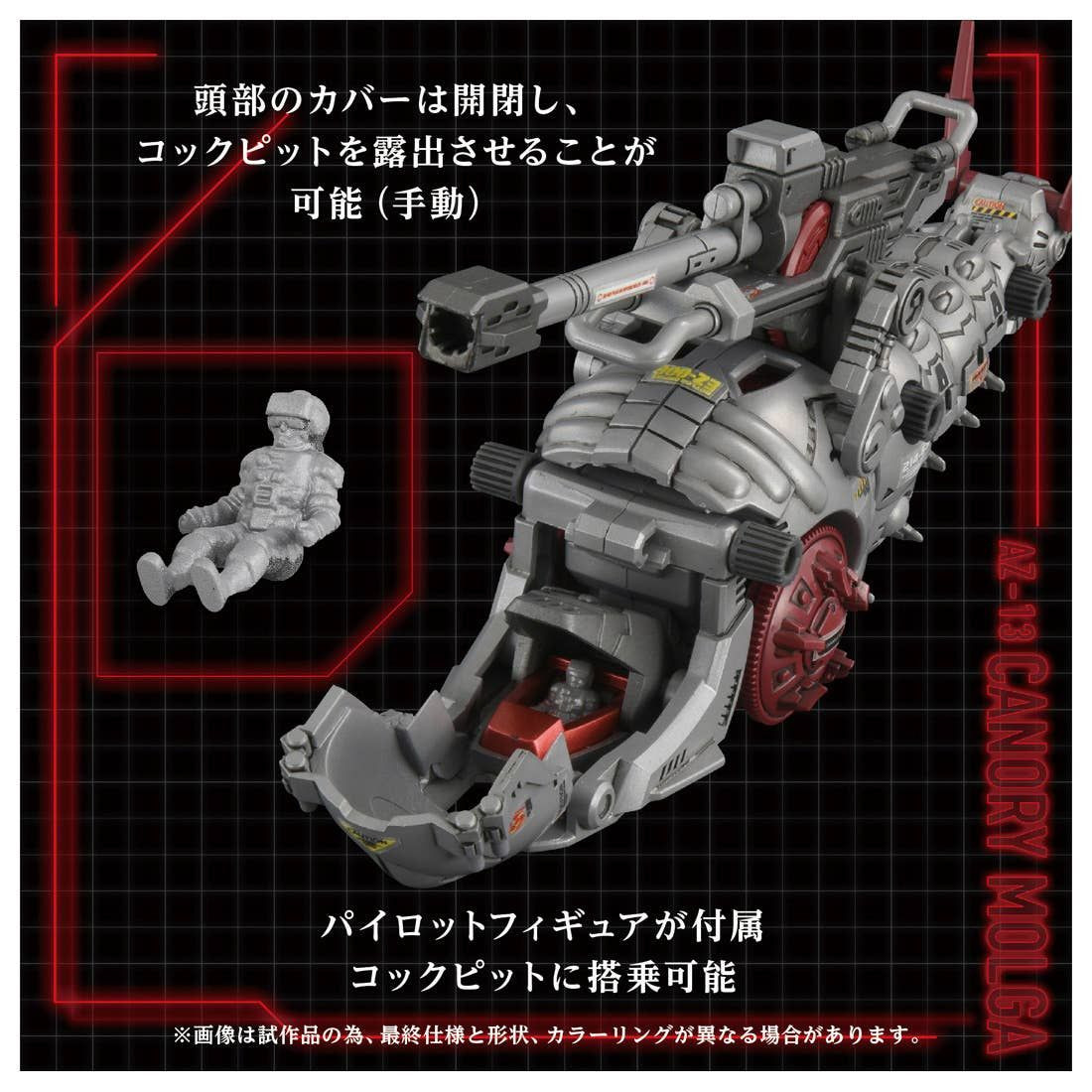 1/72 Zoids AZ-13 Canory Molga Insect Type Plastic Model