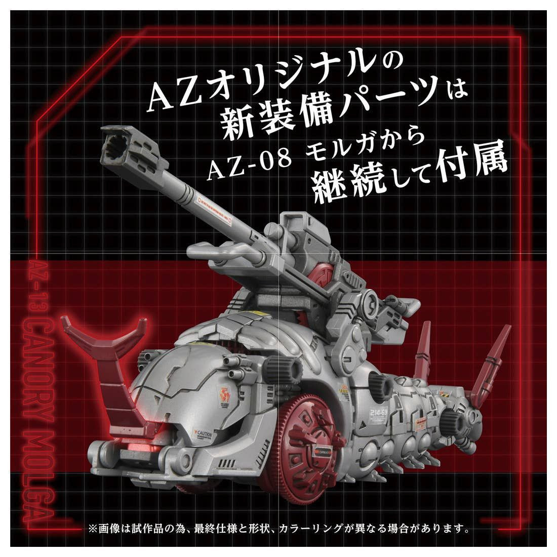 1/72 Zoids AZ-13 Canory Molga Insect Type Plastic Model