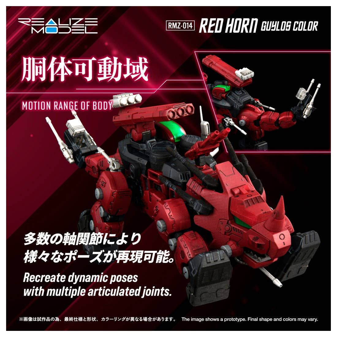 1/100 Realize Model Zoids RMZ-014 Red Horn Guylos Color