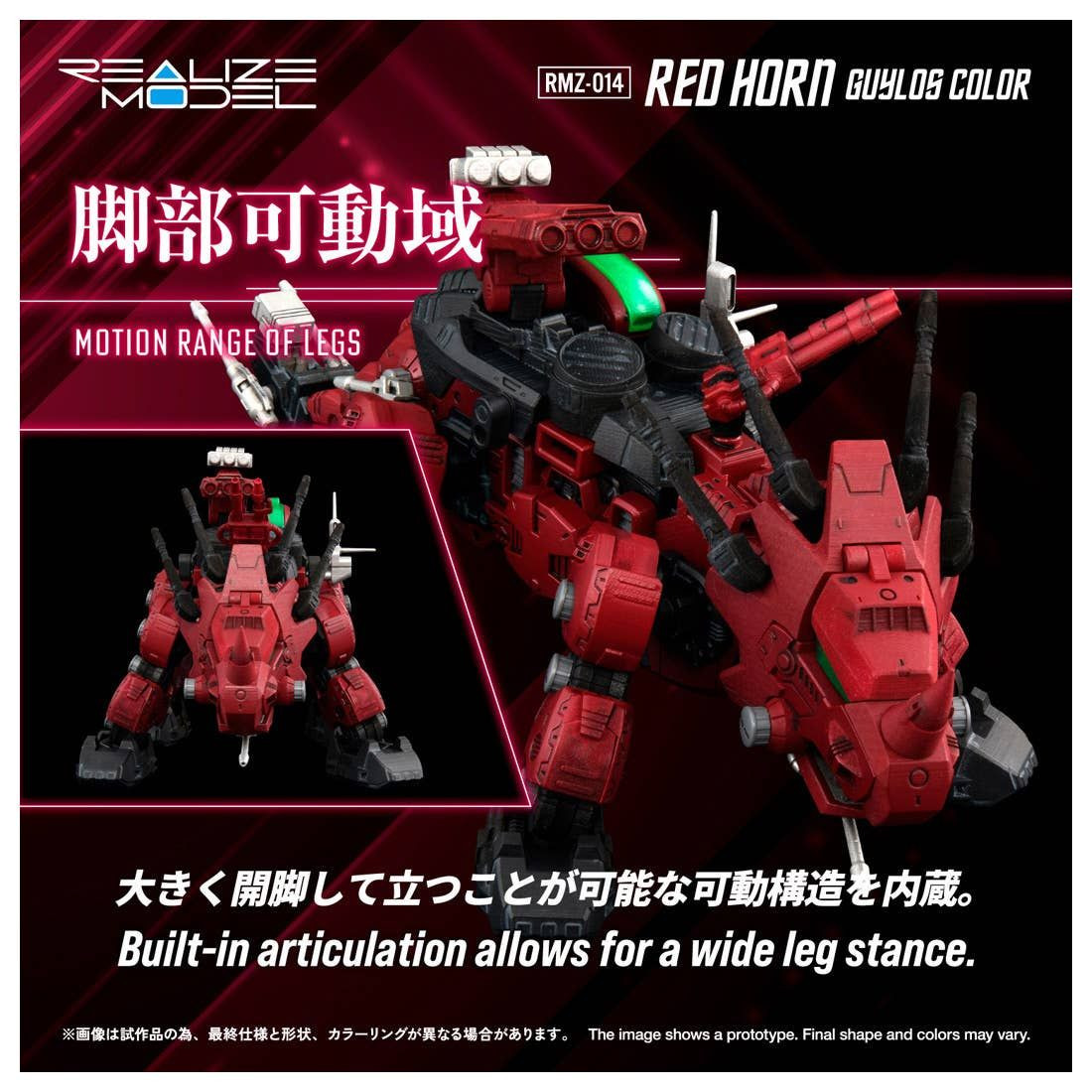 1/100 Realize Model Zoids RMZ-014 Red Horn Guylos Color