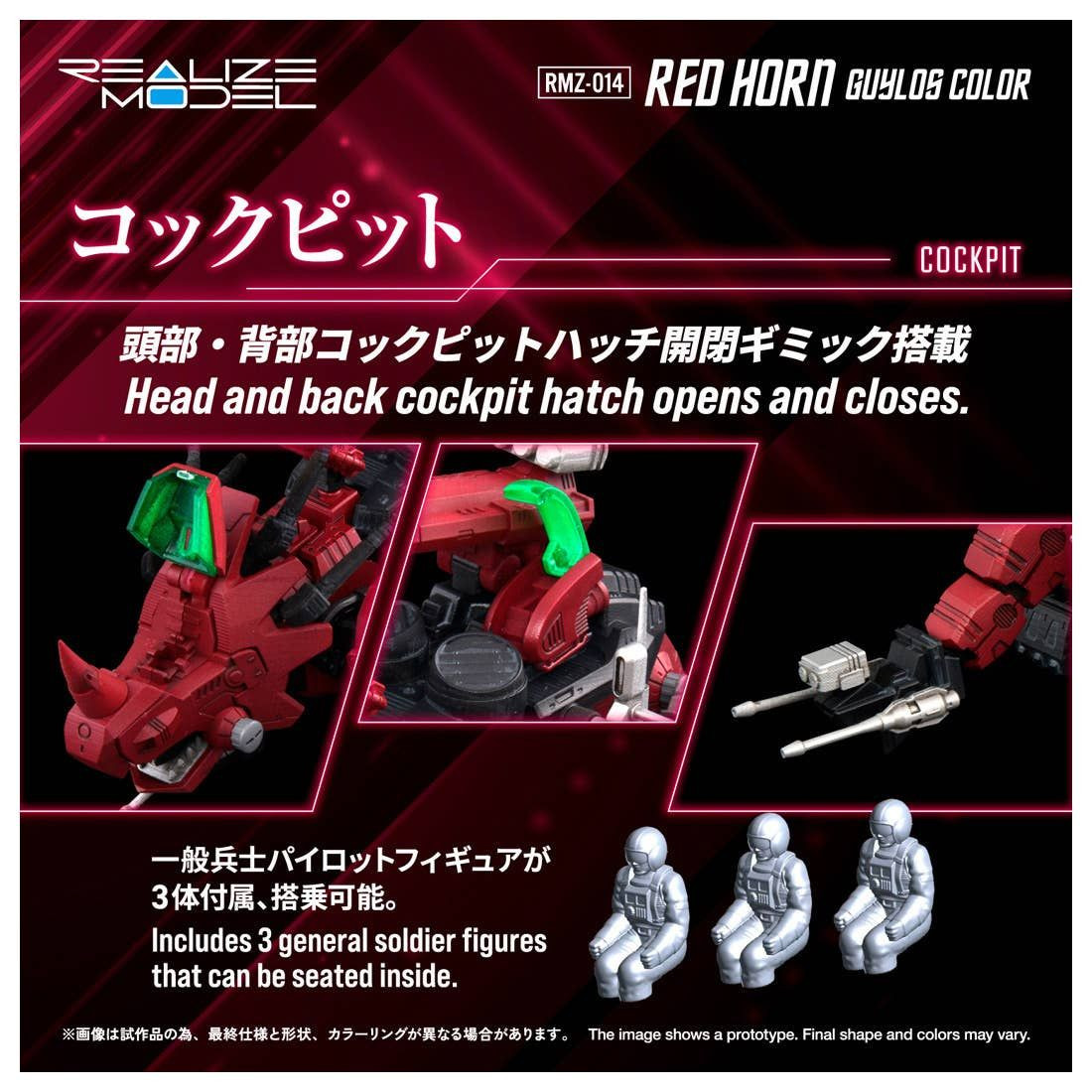 1/100 Realize Model Zoids RMZ-014 Red Horn Guylos Color