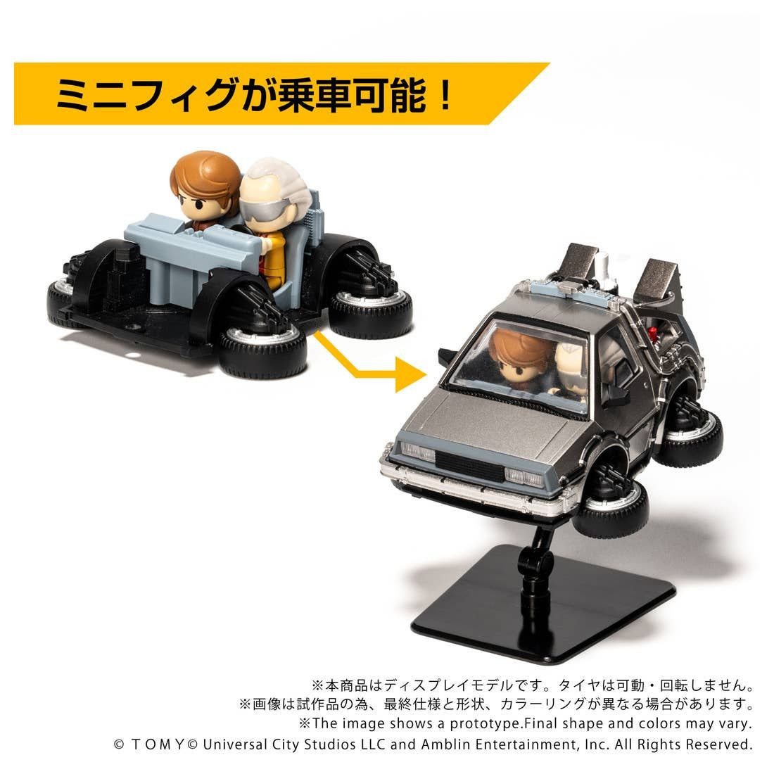QV-07 Q VILLAGE Back To The Future Time Machine (Part 2)