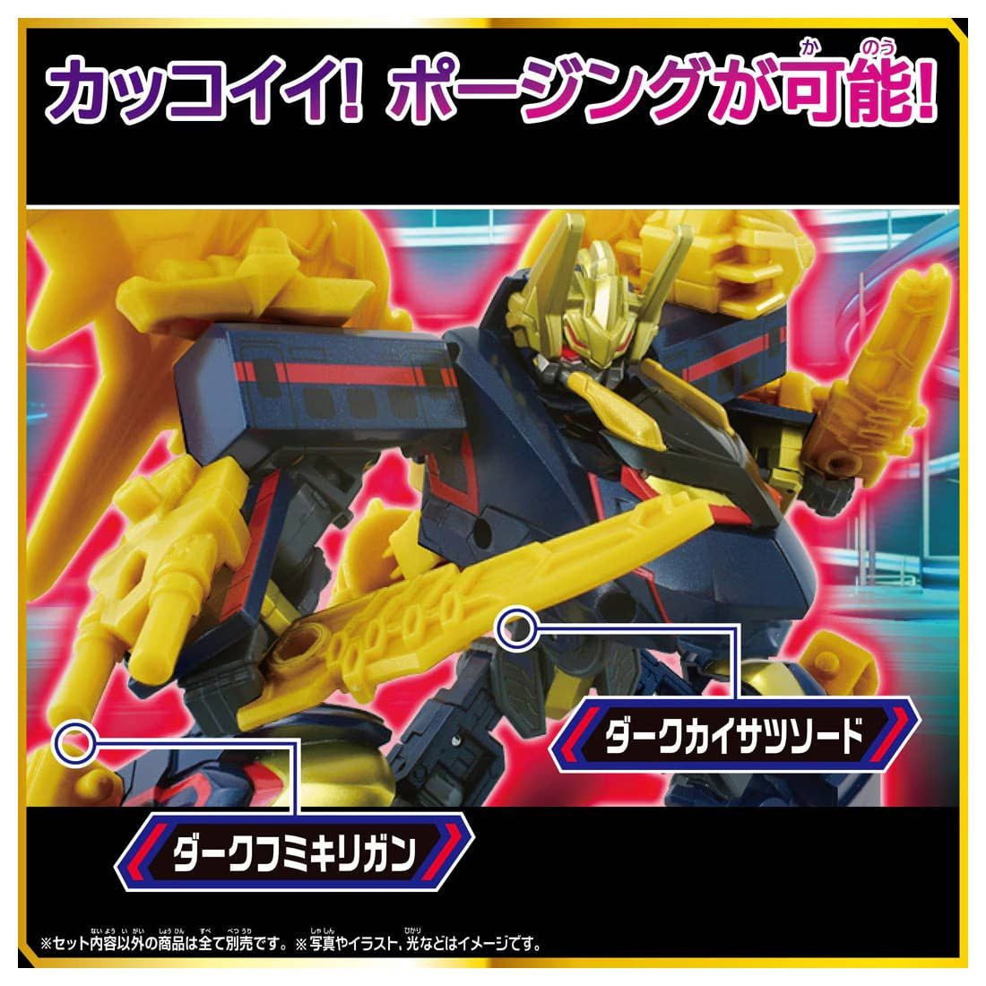 SGX06 Black Shinkalion
