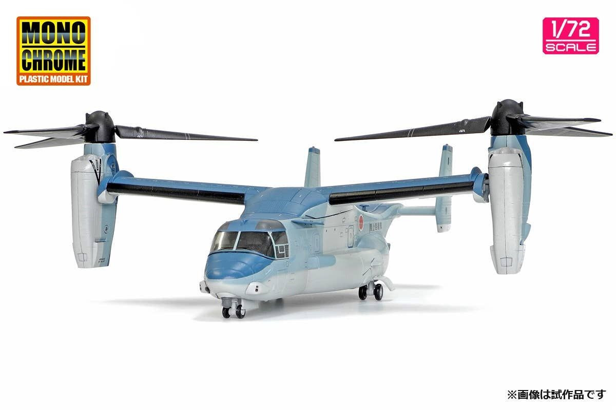 1/72 Ground Self-Defense Force V-22 Osprey 