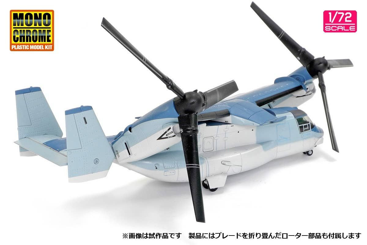 V-22 Osprey 1/72 京商　ボーイング社オフィシャル品 1/72 Ground Self-Defense Force V-22 Osprey 