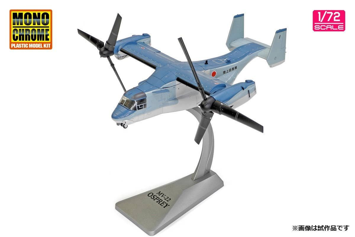 1/72 Ground Self-Defense Force V-22 Osprey 