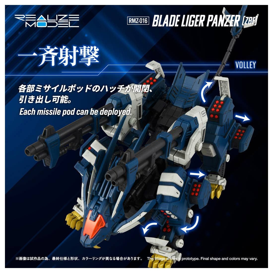 ZOIDS BARATZ ゾイドバラッツ　第一弾　ジャンク品 1/100 Realize Model Zoids RMZ-016 Blade Liger Panzer (ZBF) Lion Type