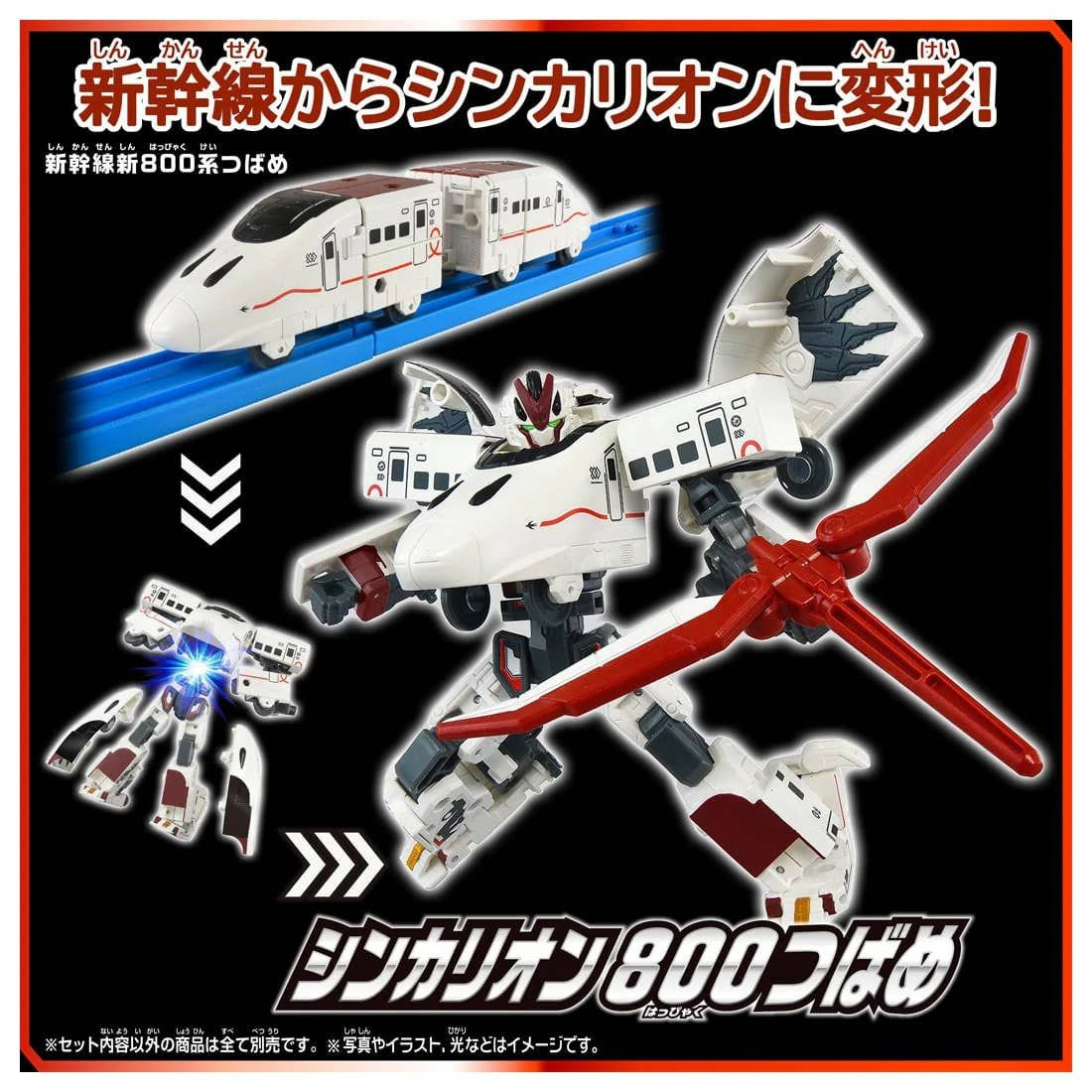 SGX07 Shinkalion 800 Tsubame