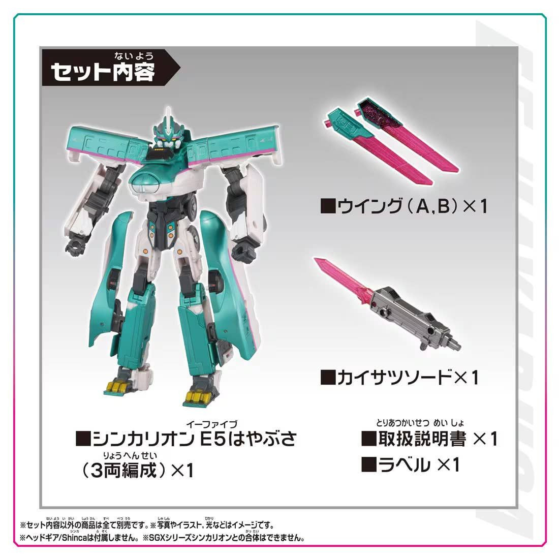 Reprint Dxs Shinkalion E5 Hayabusa