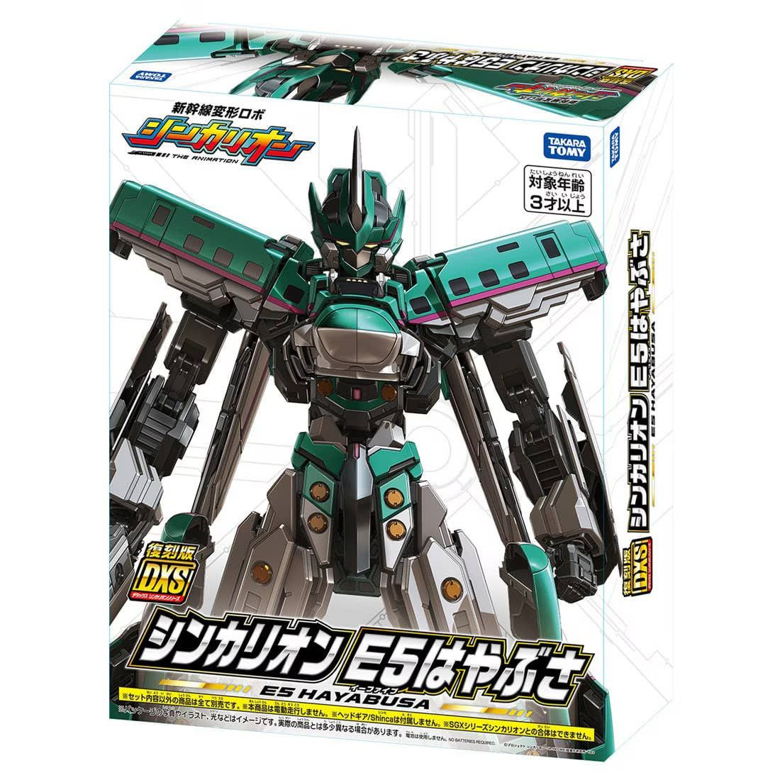 Reprint Dxs Shinkalion E5 Hayabusa