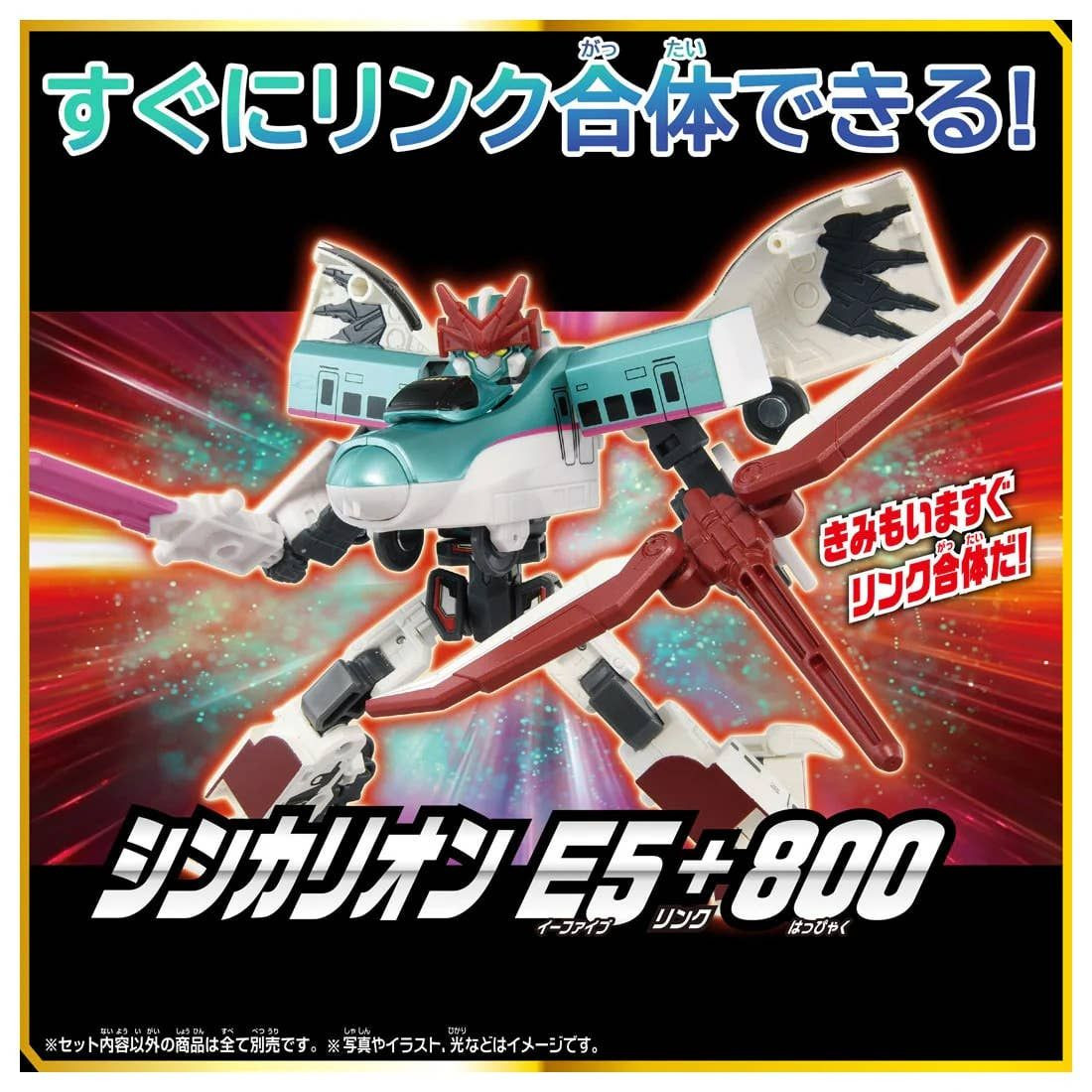 Sgx Shinkalion E5 Hayabusa + 800 Tsubame Link Combination Set