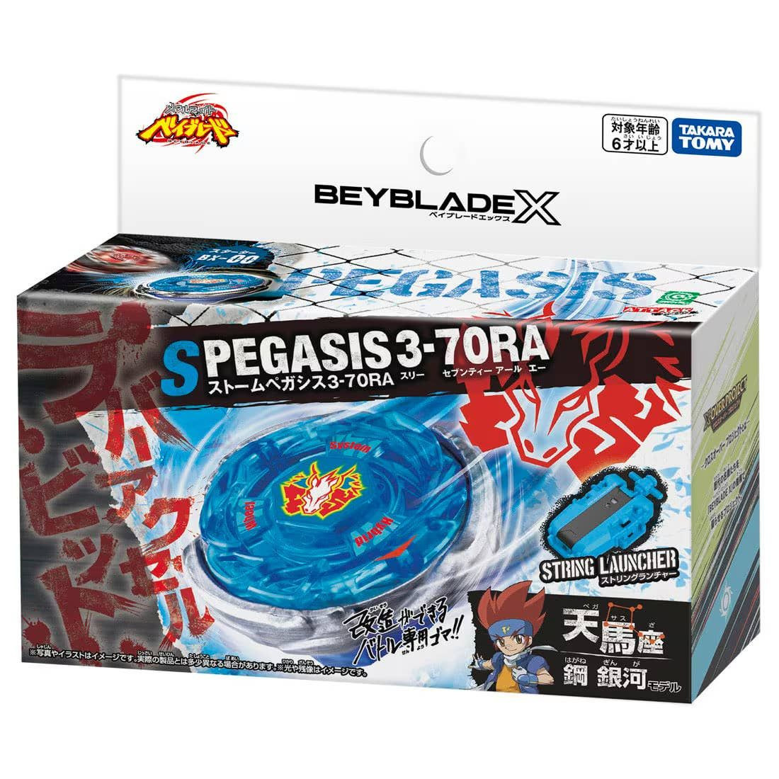 BEYBLADE X BX-00 スターターストームペガシス 3-70RA 2個 Beyblade X BX-00 Starter Stormpegasis 3-70RA