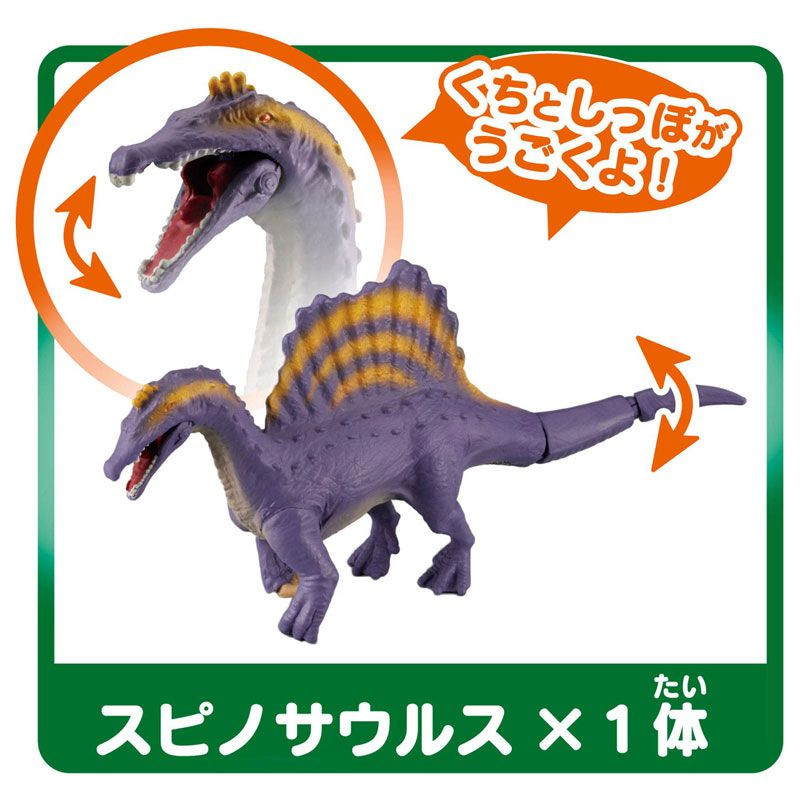 Ania Shogakukan's Encyclopedia Neo Dinosaurs w/ Mini Illustrated Guide