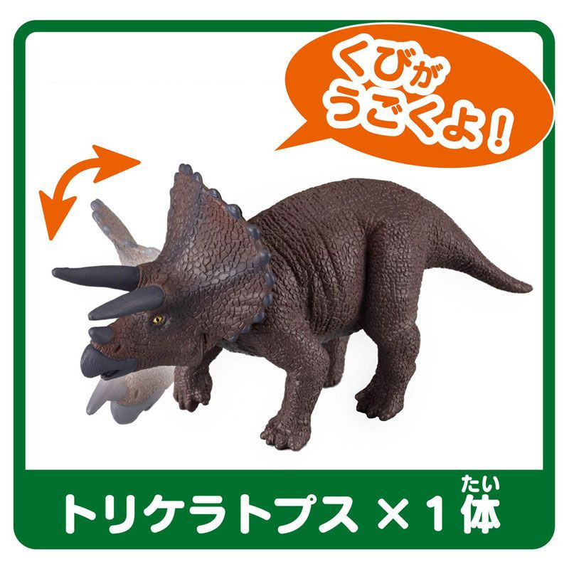 Ania Shogakukan's Encyclopedia Neo Dinosaurs w/ Mini Illustrated Guide