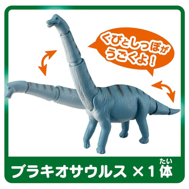 Ania Shogakukan's Encyclopedia Neo Dinosaurs w/ Mini Illustrated Guide