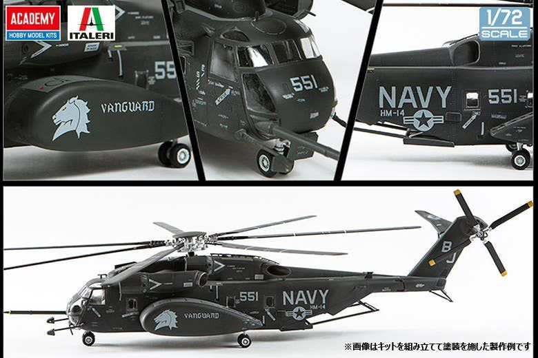 Other 1/72 MH-53E Sea Dragon 