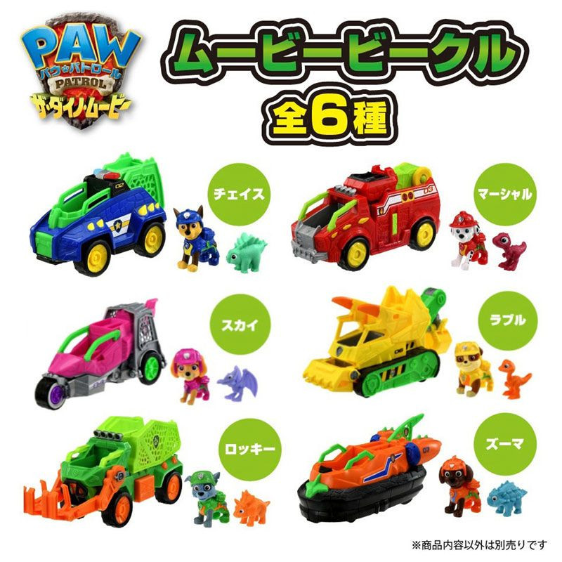 Takara Tomy Paw Patrol: the Dino Movie Zuma Dino Hovercraft (w/ankylos