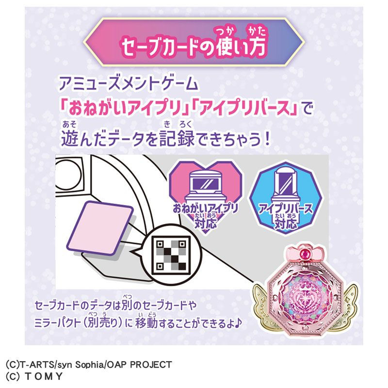 Takara Tomy Onegai Aipri Debut Card Set Sanrio Characters Model