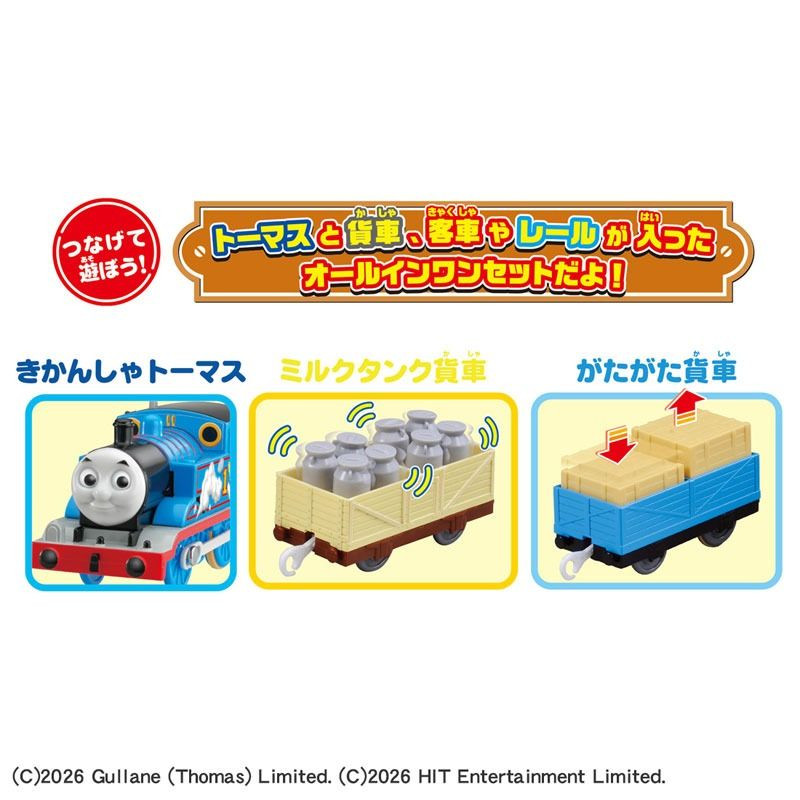 Takara Tomy Plarail: Let's Play with Thomas! Lots of Freight Cars and