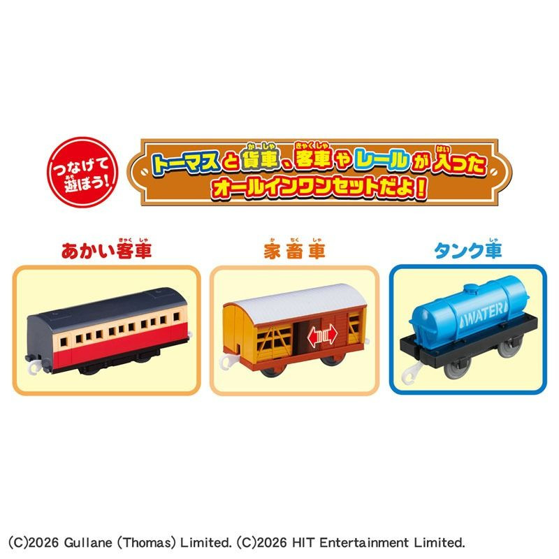 Takara Tomy Plarail: Let's Play with Thomas! Lots of Freight Cars and