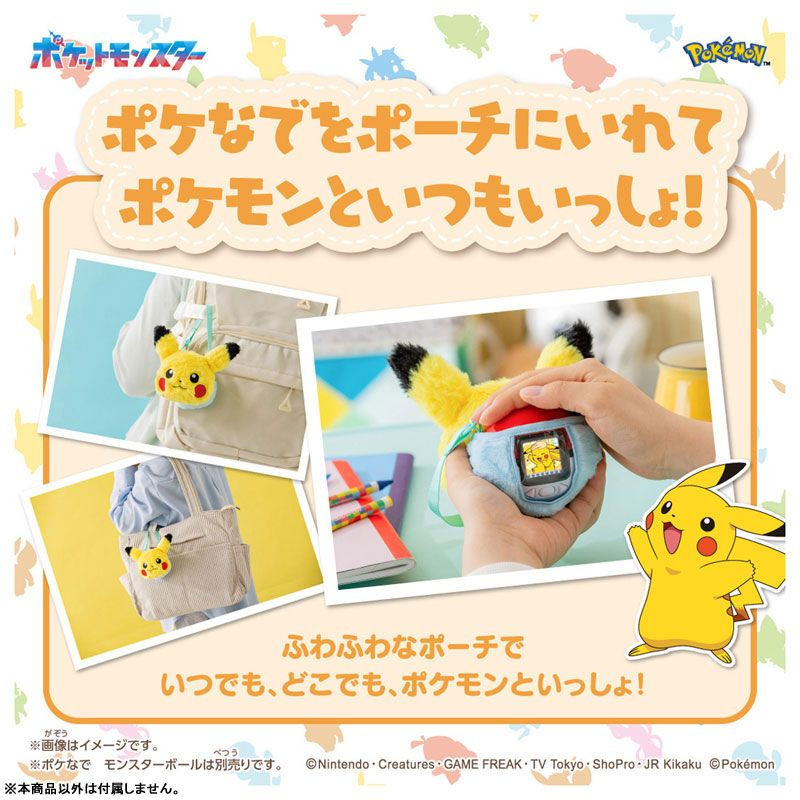 Takara Tomy Pokemon Pokenade Pikachu Friends Pouch