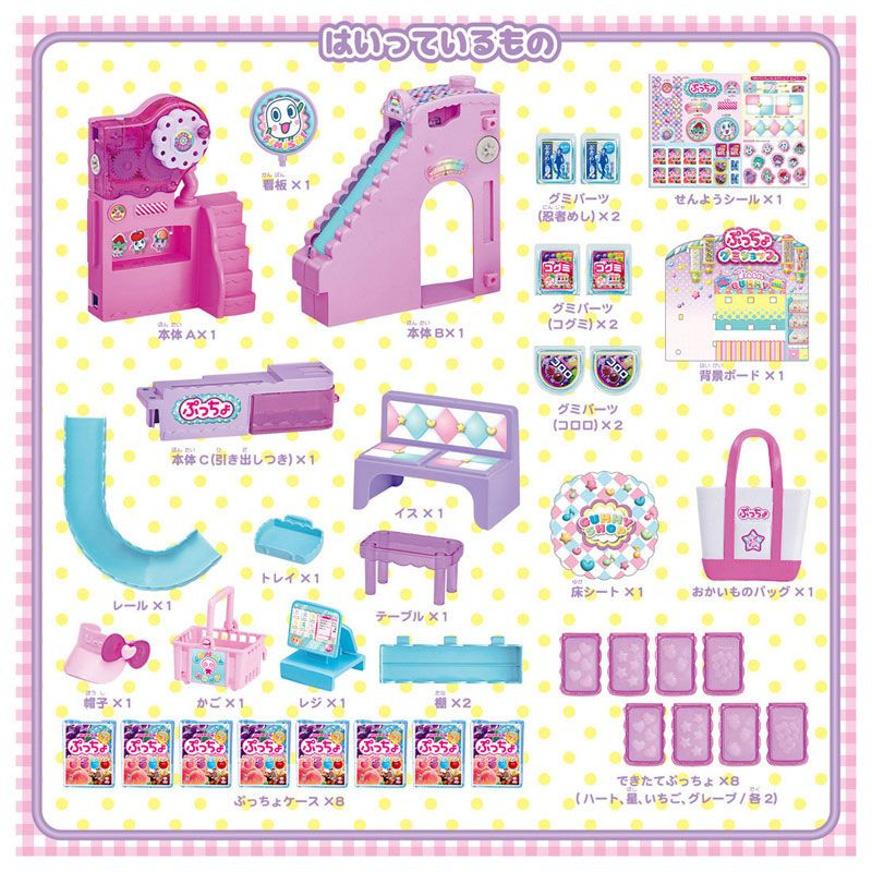 Takara Tomy Licca-Chan Dekitate Puccho Kurukuru Gummy Shop (first Pres