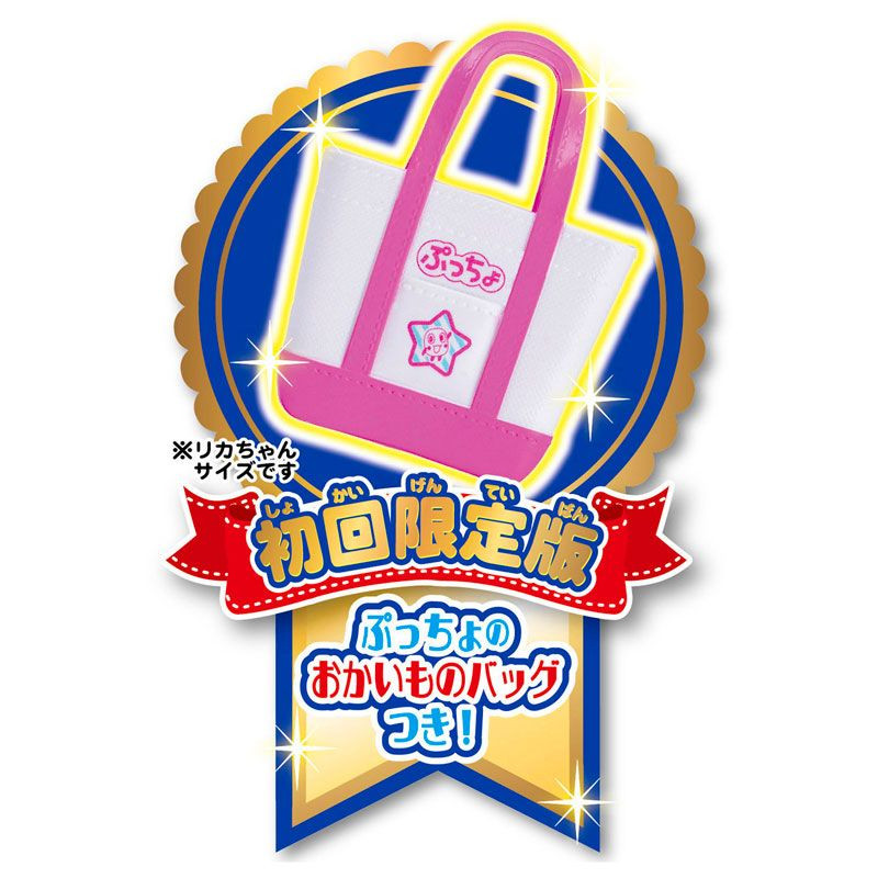 lucky　ご注文分 Takara Tomy Licca-Chan Dekitate Puccho Kurukuru Gummy Shop (first Pres