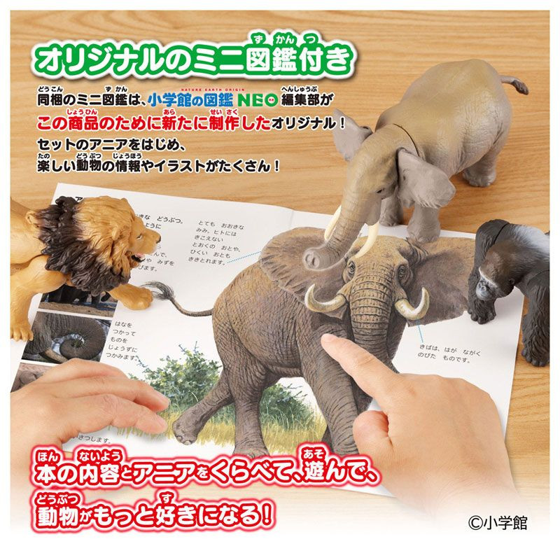 Takara Tomy Ania Shogakukan Encyclopedia Neo Animals W/mini Field Guid