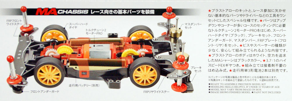 Tamiya 18647 Mini 4WD Starter Pack MA Power Spec (Blast Arrow) 1