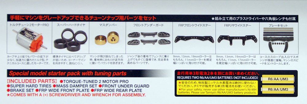 Tamiya 18647 Mini 4WD Starter Pack MA Power Spec (Blast Arrow) 1
