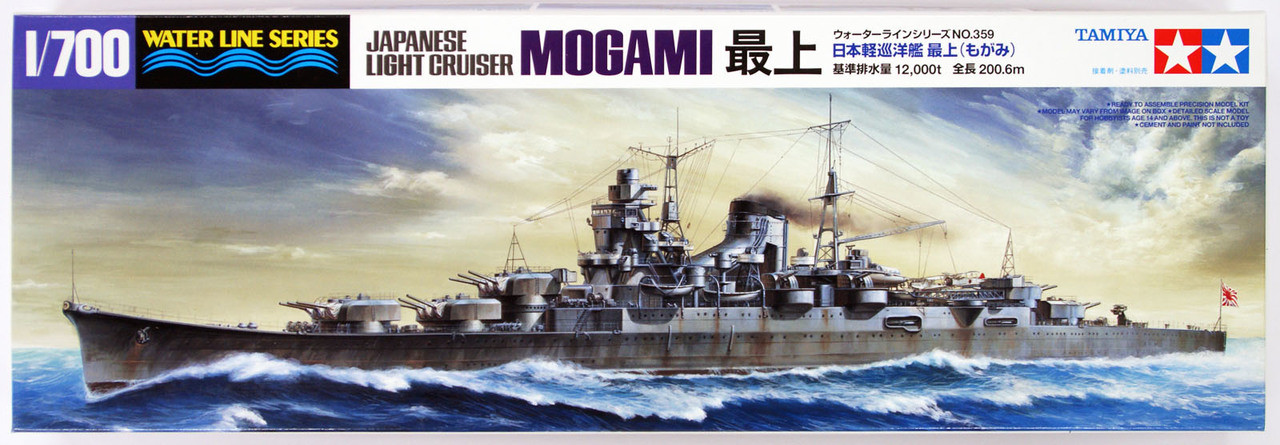たぴ Tamiya 1/700 Waterline Japanese Navy Light Cruiser Mogami