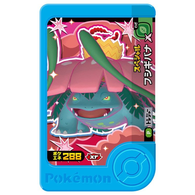 ポケモン  96セット Pokemon Center Original Pokemon Furenda Treasure Pokemon Set 4