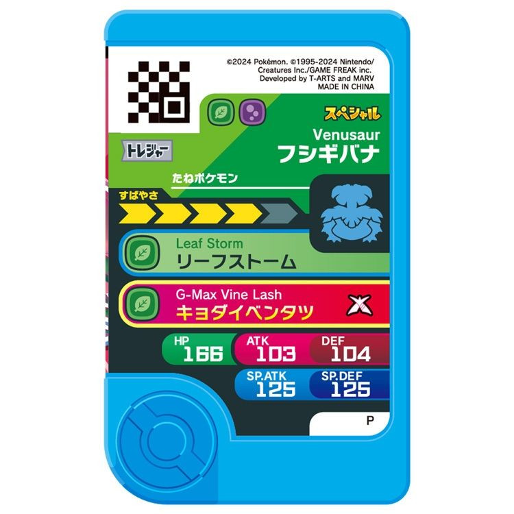 Pokemon Center Original Pokemon Furenda Treasure Pokemon Set 4