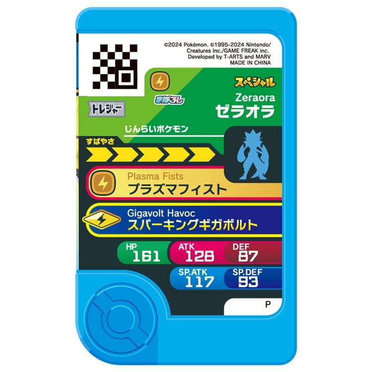 Pokemon Center Original Pokemon Furenda Treasure Pokemon Set 4