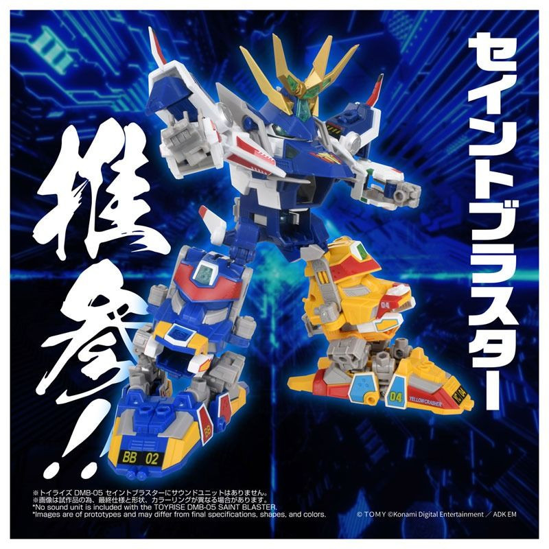 Takara Tomy Toyrise DMB-05 Bomberman B-Daman Bakugaiden Saint Blaster