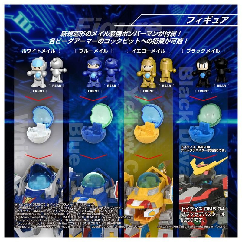  Man　BDとCDとグッズのセット Takara Tomy Toyrise DMB-05 Bomberman B-Daman Bakugaiden Saint Blaster