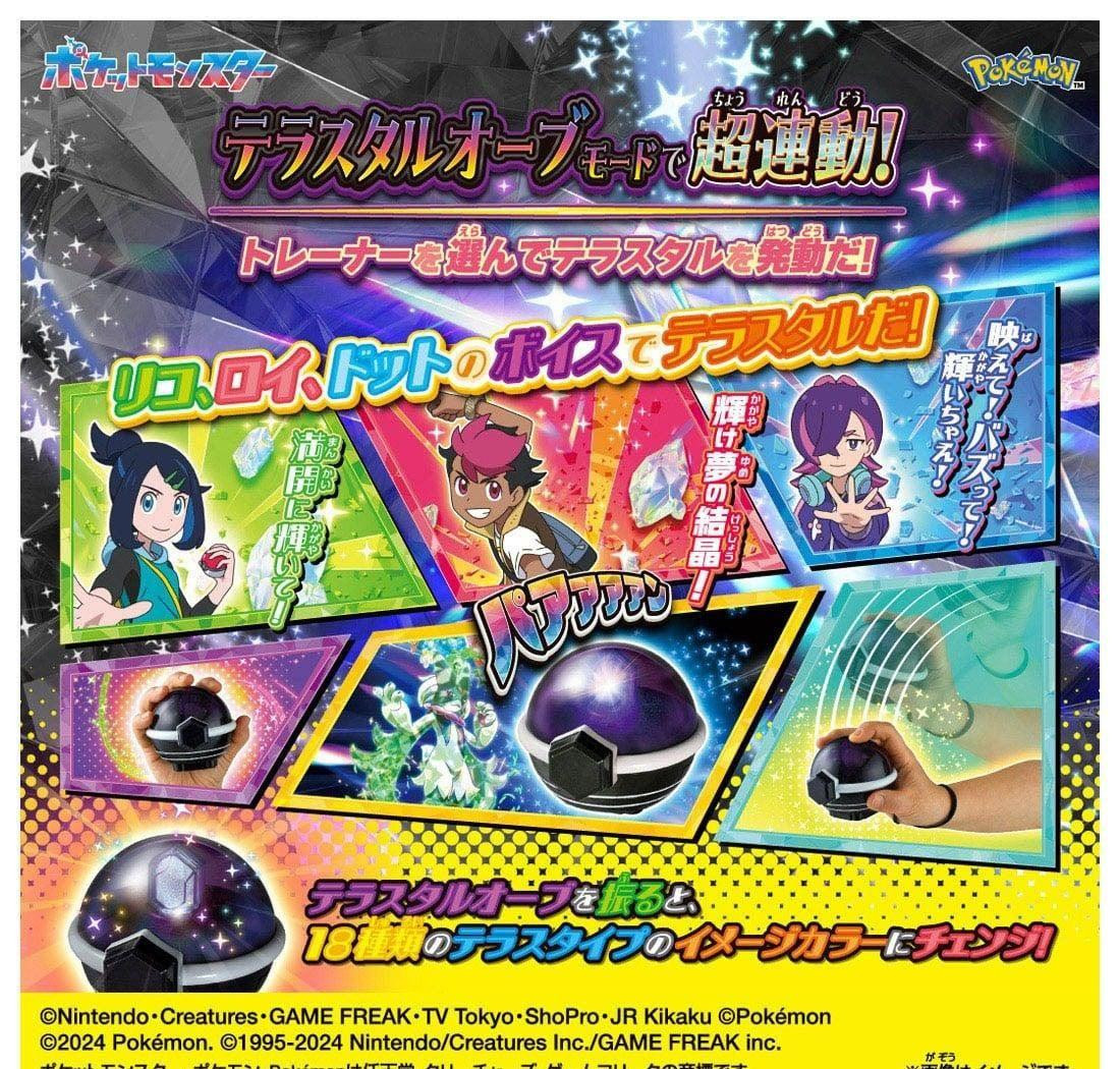 Takara Tomy Chourendou! Pokemon Tera Orb EX
