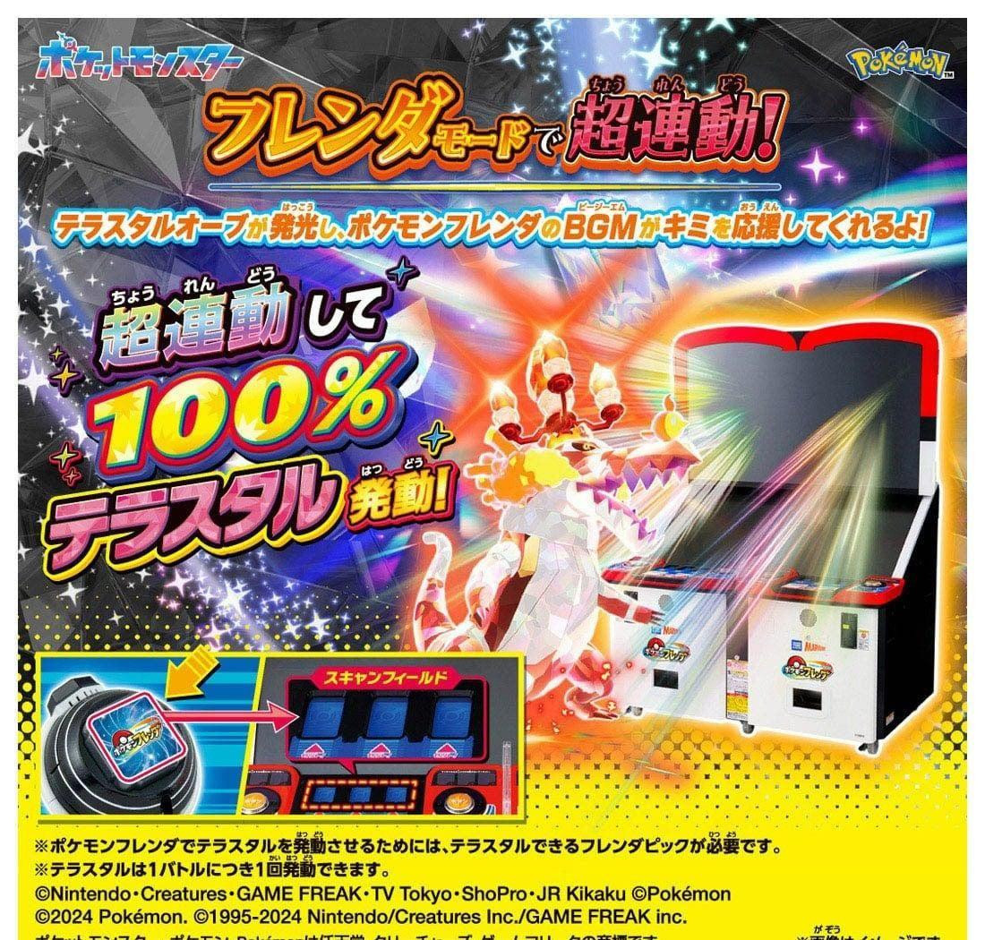 Takara Tomy Chourendou! Pokemon Tera Orb EX