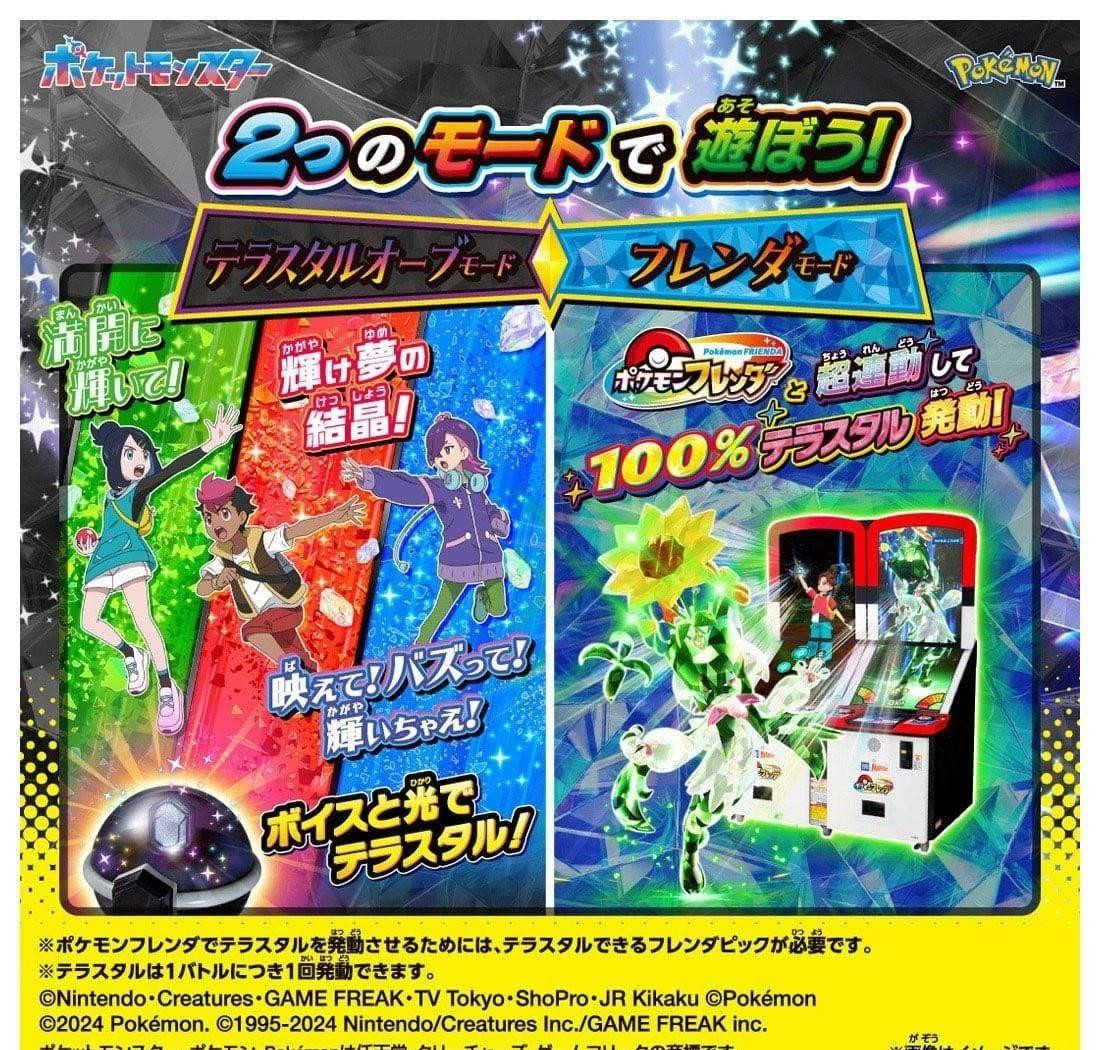 Takara Tomy Chourendou! Pokemon Tera Orb EX
